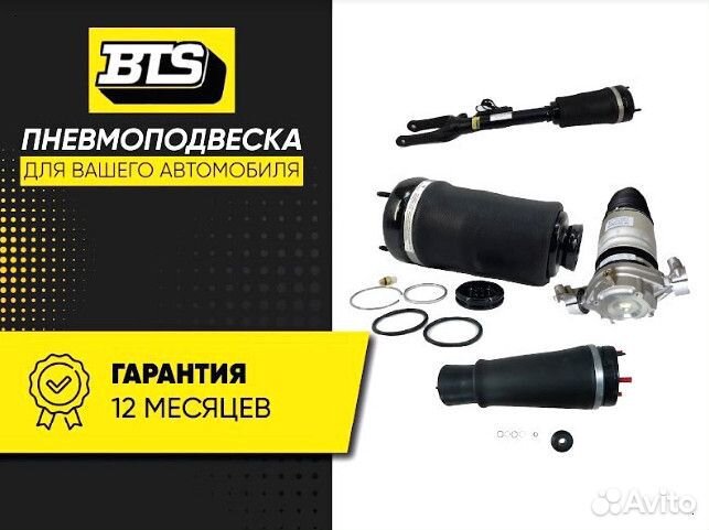 Пневмостойка Mercedes W164 передняя