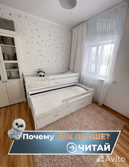 Детская кровать для двоих