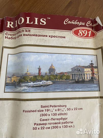 Картина вышивка крестом