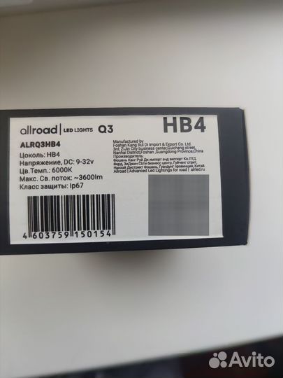 Комплект светодиодных ламп HB4