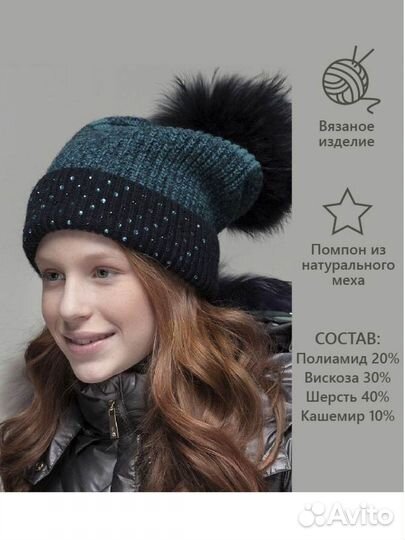 Шапка зимняя для девочки 52-54