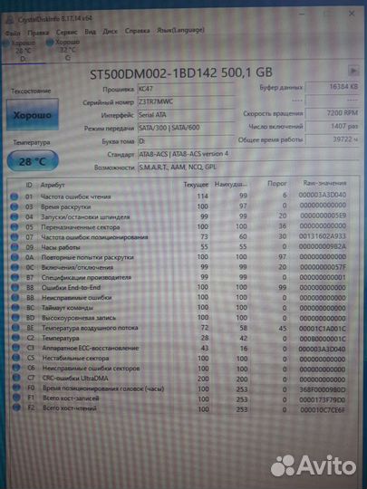 Жесткий диск 3Т, 500Гб. SSD на 120Гб