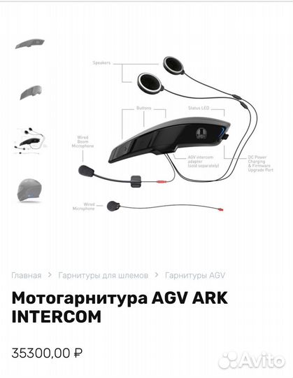 Мотошлем AGV sportmodular с гарнитурой
