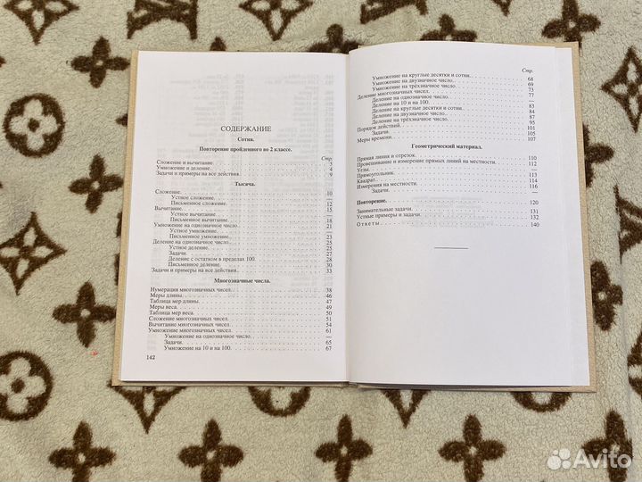 Сборник математический заданий