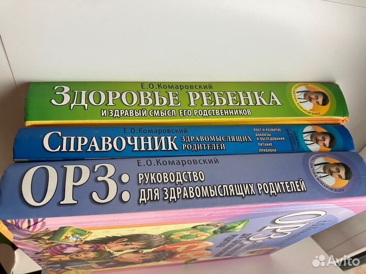 3 книги доктора Комаровского