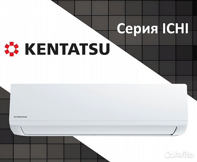 Кондиционер Kentatsu серия Ichi on/of