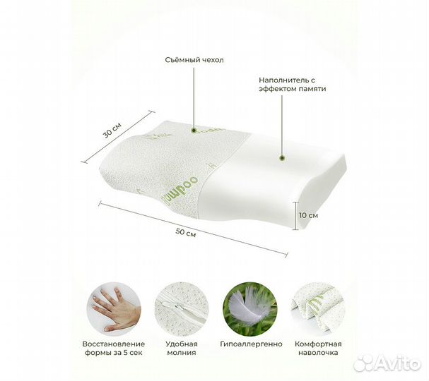 Подушка анатомическая GoodNight Bamboo c эффектом