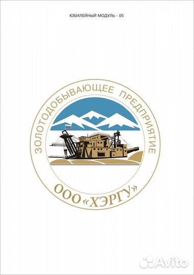 Начальник участка на россыпное месторождение