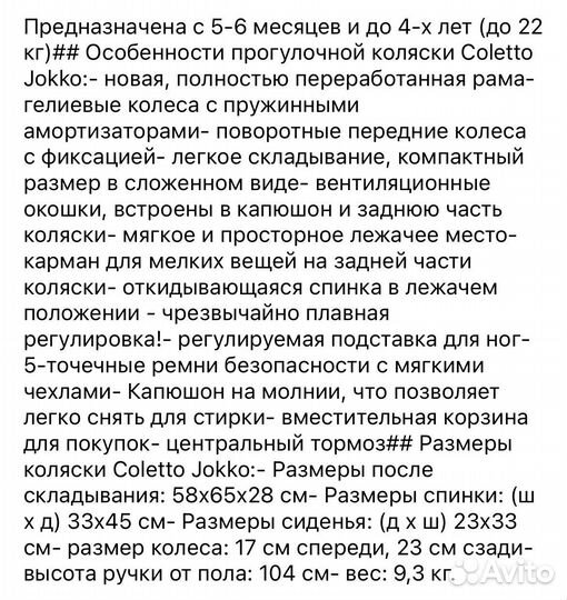 Прогулочная коляска