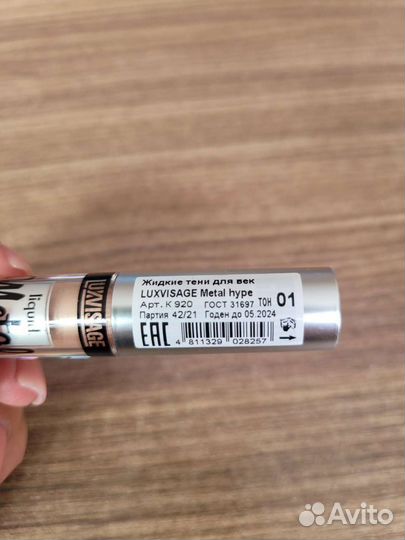 Тени для глаз