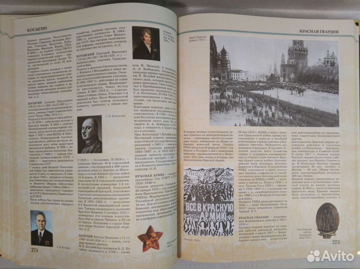 Россия. Иллюстрированная энциклопедия