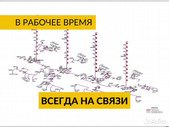 Проектирование инженерных систем, коммуникаций