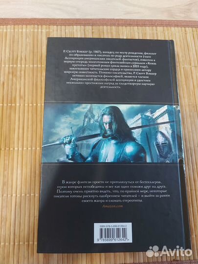 Книга Око судии