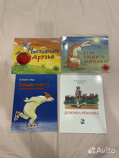 Детские книги 2-5 лет
