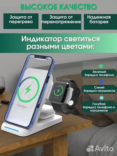 Зарядное устройство 3 в 1