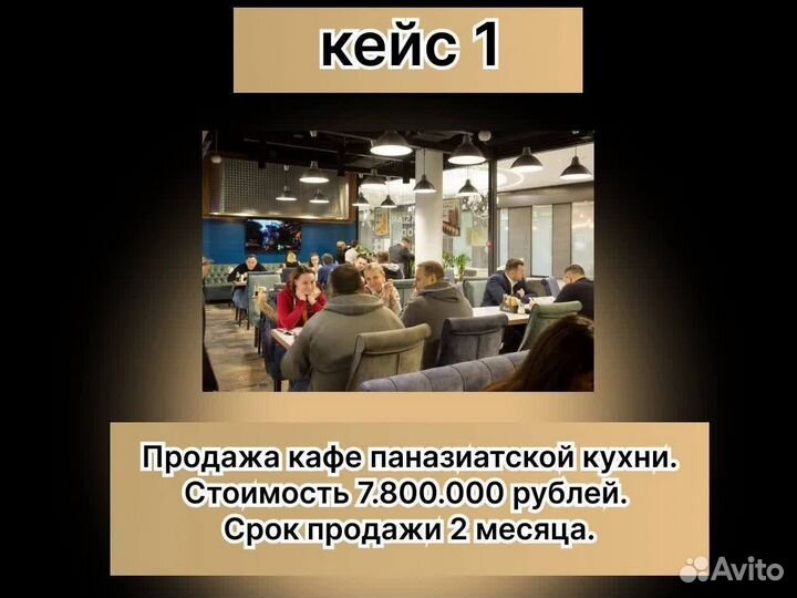 Продам ваш готовый бизнес под ключ за 28 дней