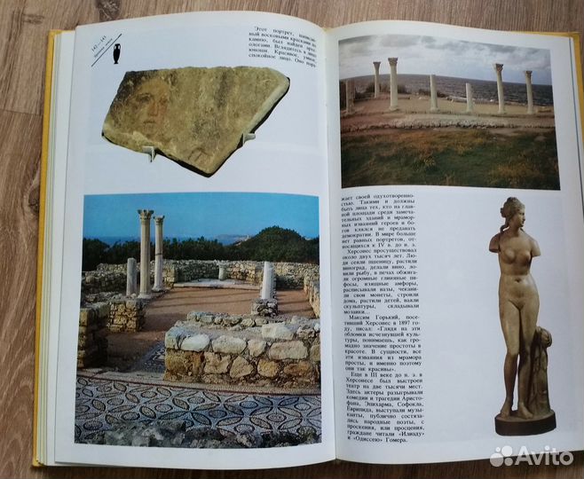 Фотоальбом Севастополь более 250 иллюстраций, 1983