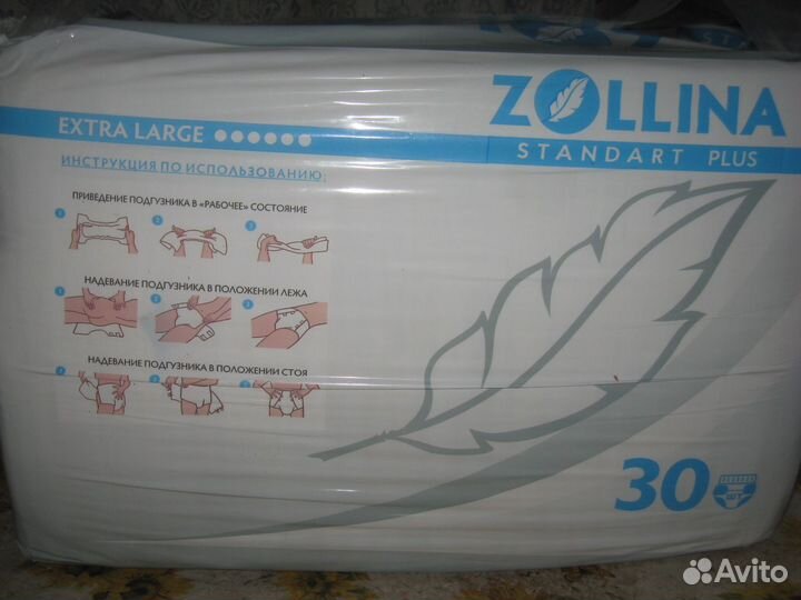 Памперсы для взрослых zollina размер хl