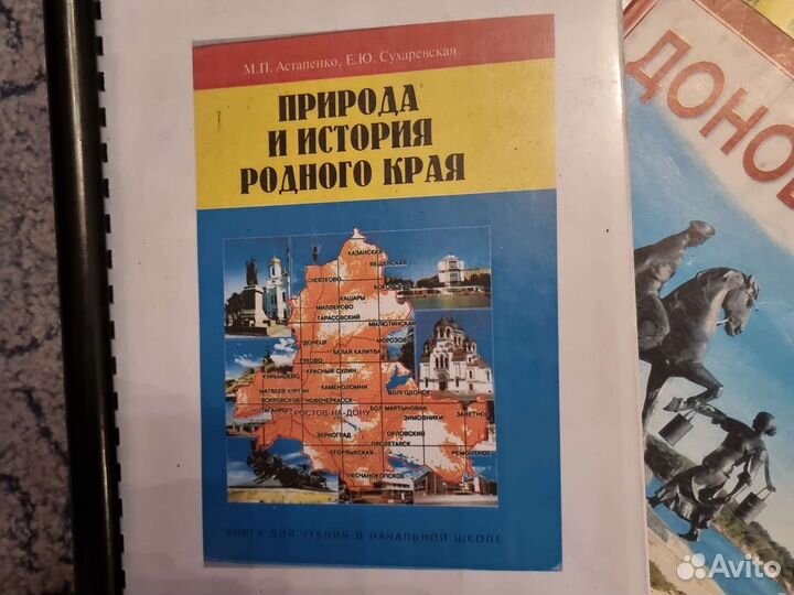 Бу учебники за 4 класс