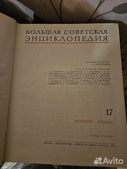 Большая советская энциклопедия 6 томов
