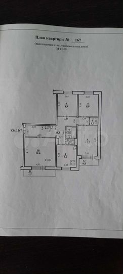 4-к. квартира, 79,9 м², 6/9 эт.