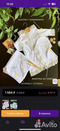 Крестильный набор для девочки 74