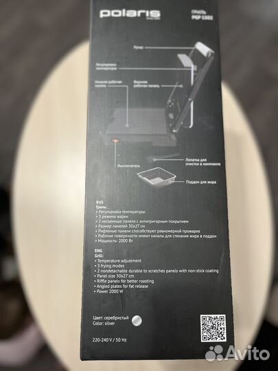 Гриль Polaris PGP1502