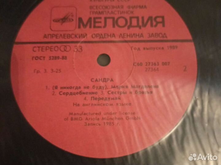 Виниловые пластинки