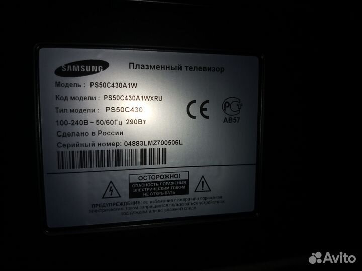 Телевизоры бу