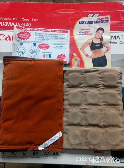 Магнитный пояс