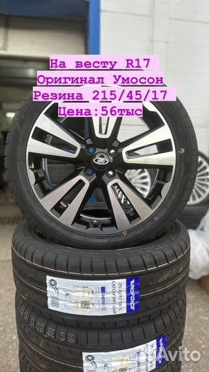 Колеса на hyundai solaris R17