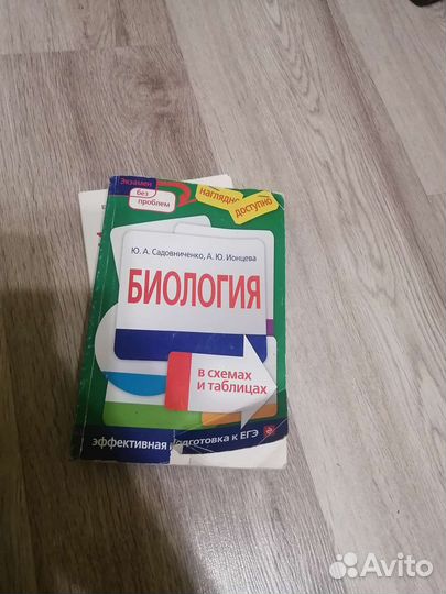 Книги для подготовки к экзаменам