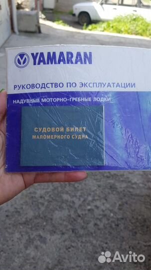Лодка моторная