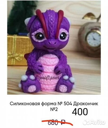 Силиконовая форма дракон чашка с блюдцем пингвин