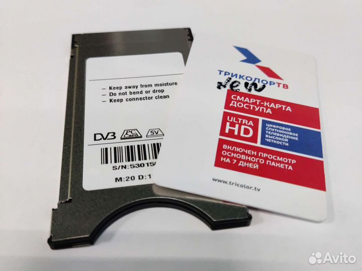 Модуль CI+ Триколор UltraHD