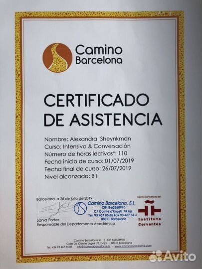 Испанский язык