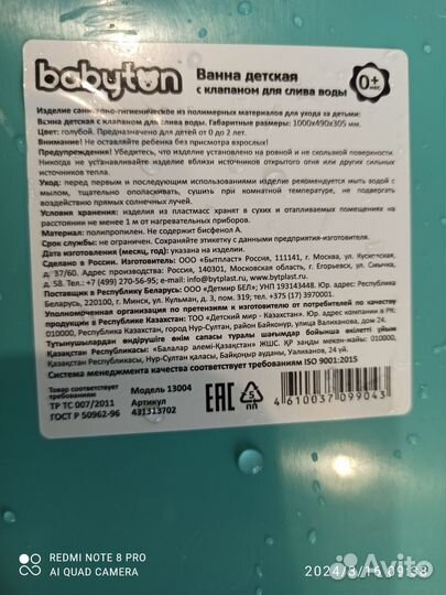 Ванночка для купания с гамаком