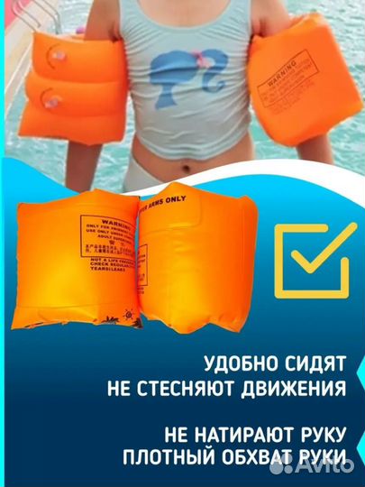 Нарукваники надувные