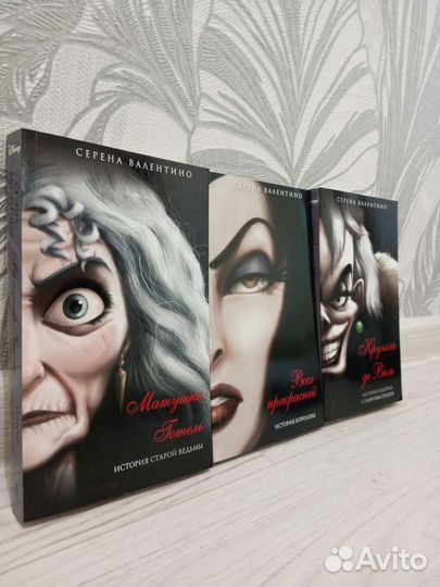 Книги Серены Валентины