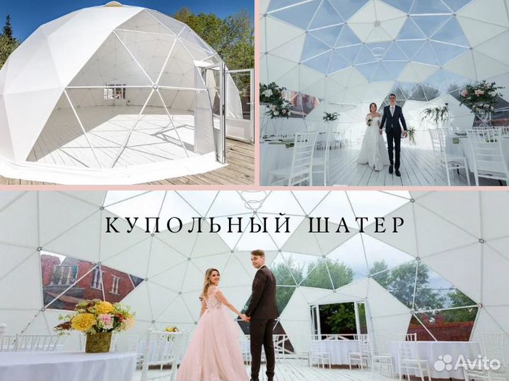 Организация свадеб / Праздников / Мероприятий