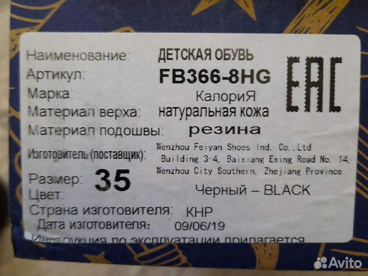 Ботинки зимние для мальчика