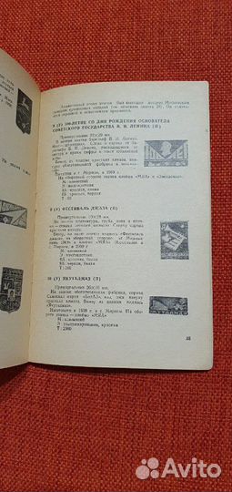 Каталог Значков Якутии