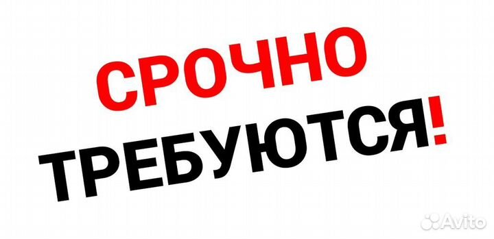 Разнорабочий