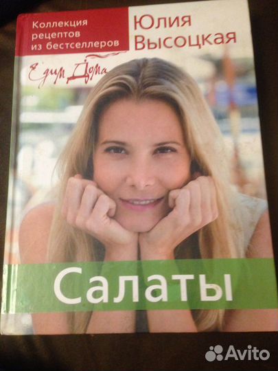 Комплек книг Ю. Высоцкой