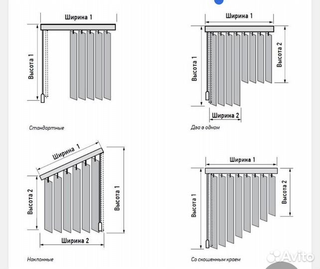 Жалюзи вертикальные чередование