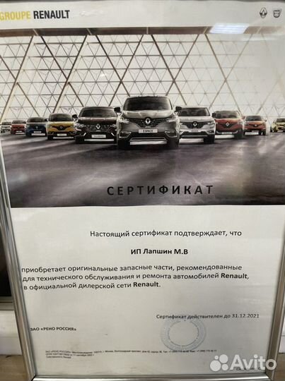 Форсунка топливная Renault 8200227124 оригинал 8v