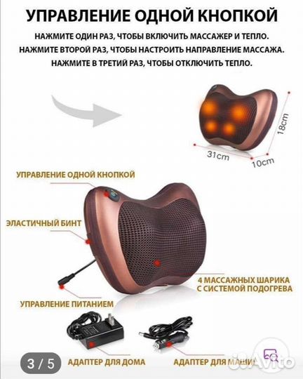 Массажер для шеи и спины