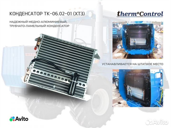 Кондиционер на хтз 6,5кВ