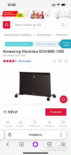 Конвектор electrolux