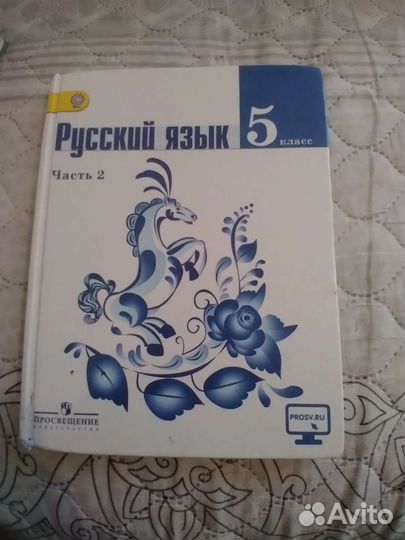 Учебники за 5 класс